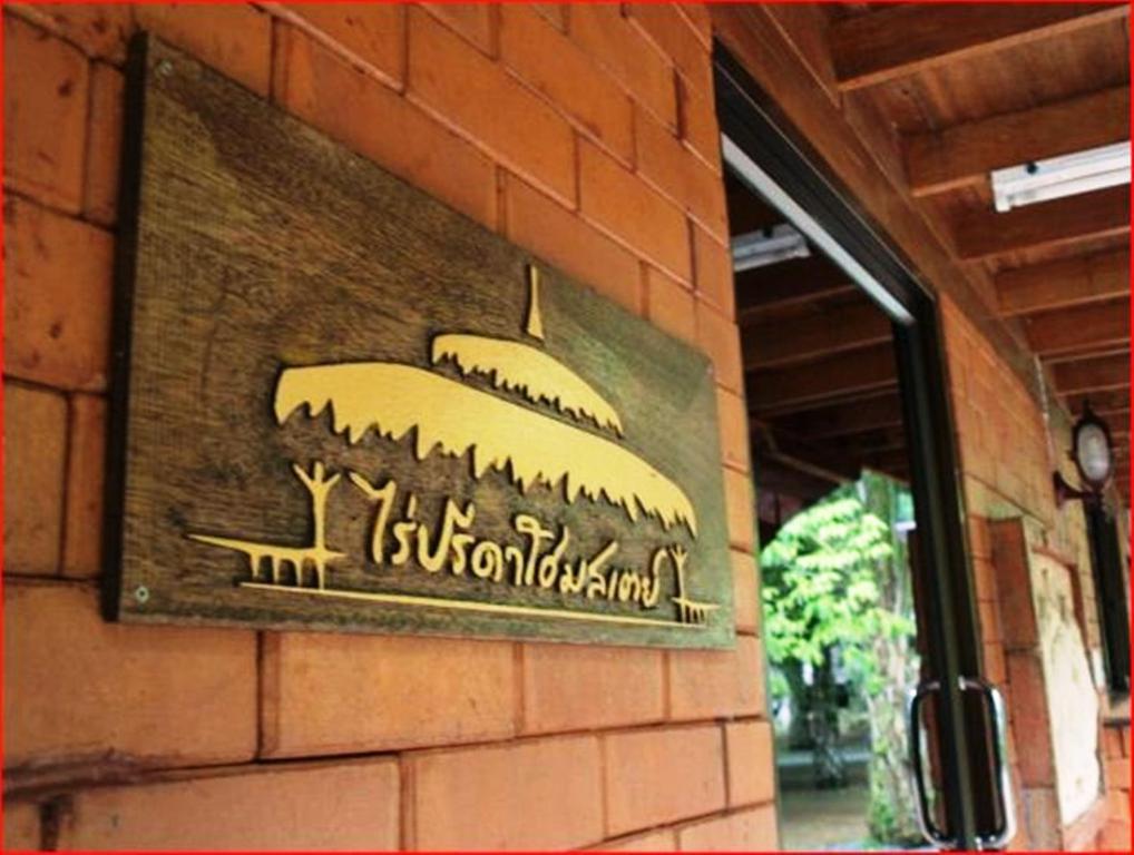 Rai Preda Homestay อ่าวลึก ภายนอก รูปภาพ